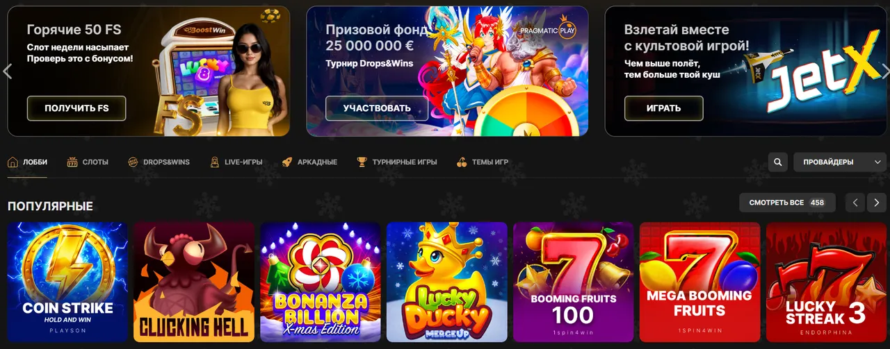 Игровой ассортимент Буст Вин: Авиатор, слоты, столы с лайв-дилерами